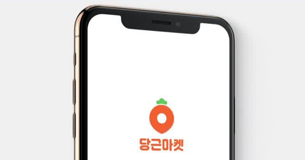 2021년 당근마켓에서 가장 많이 검색된 품목은? | Hypebeast.KR | 하입비스트 2021년 당근마켓에서 가장 많이 검색된 품목은?