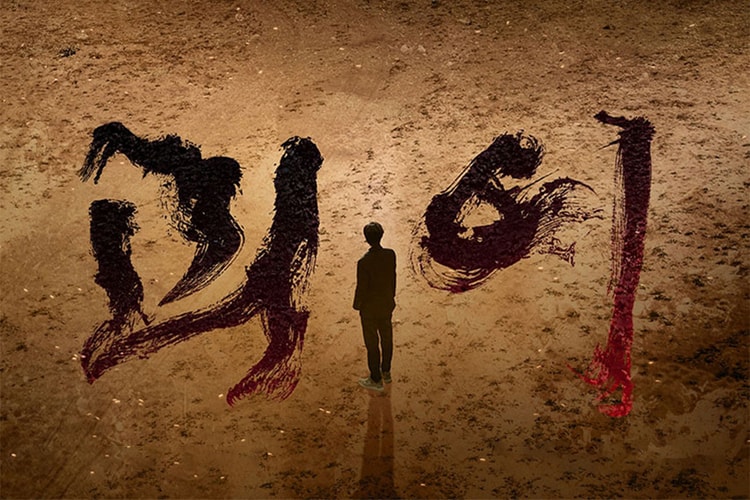 '부산행', '지옥'의 연상호 신작, 티빙 오리지널 '괴이' 티저 포스터 공개