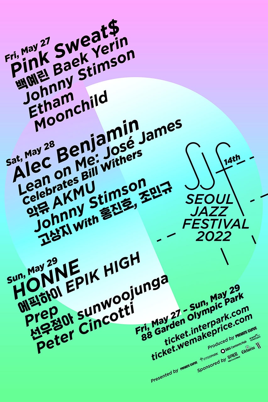 3년 만에 개최되는 ‘서울 재즈 페스티벌’ 라인업 공개, 서재페, 티켓 오픈, 예매 정보