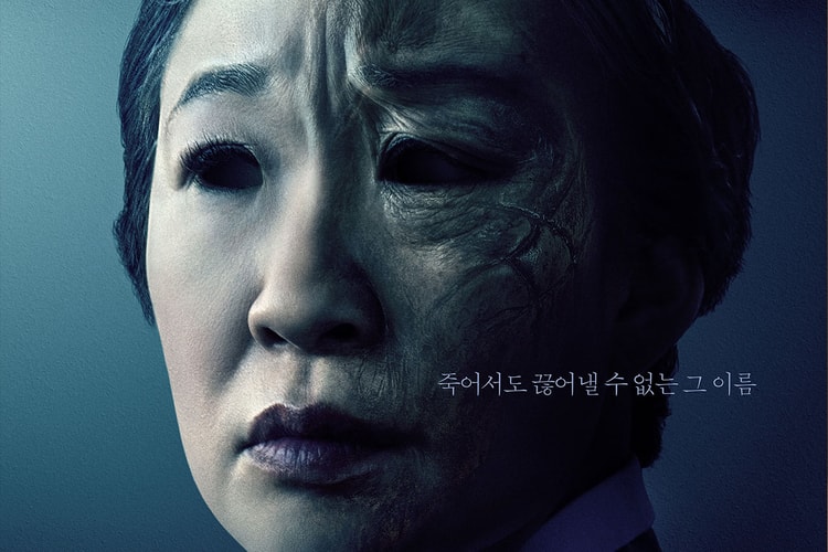 산드라 오 주연, 샘 레이미 제작의 '엄마' 메인 예고편 공개