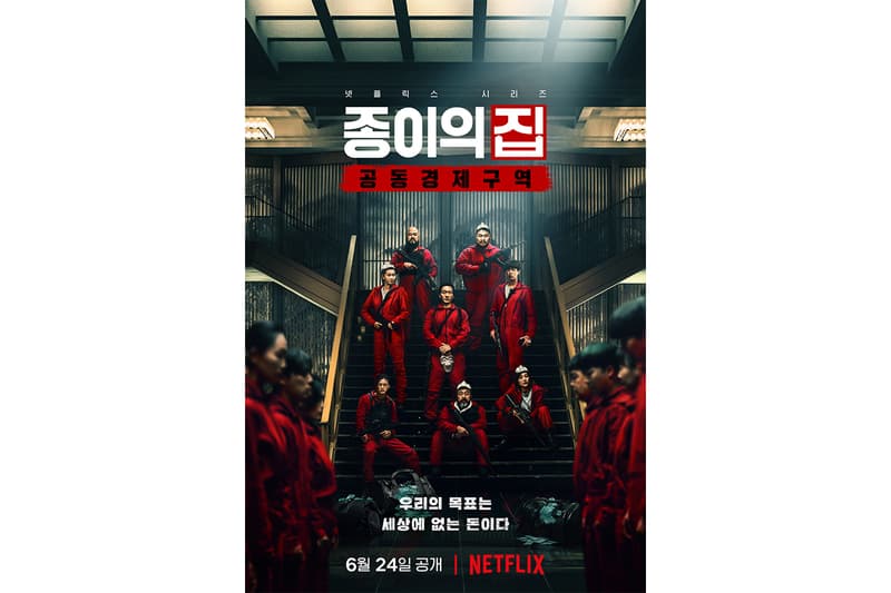 2022 넷플릭스 최고의 기대작, ‘종이의 집: 공동경제구역’ 메인 포스터 공개, 유지태, 박해수