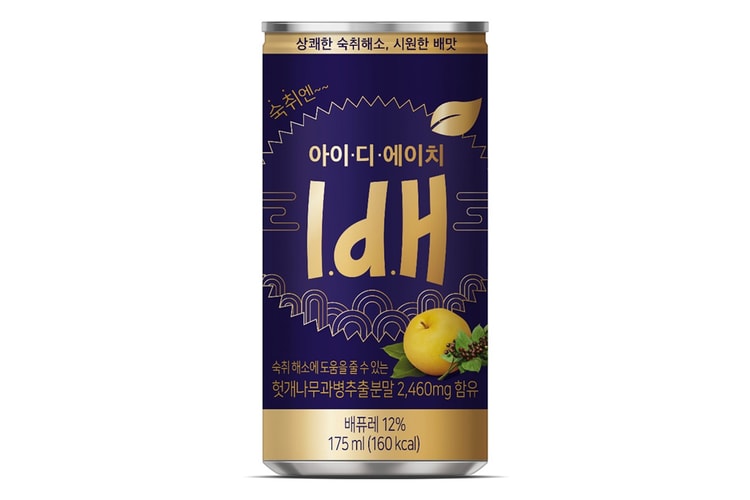숙취 음료로 변신한 ‘갈아만든 배’, ‘I.d.H’가 국내 출시한다