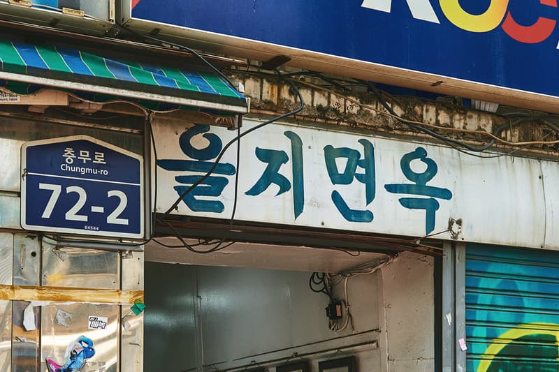 업데이트: 평냉 맛집 ’을지면옥’, 6월 25일부로 영업 종료, 평양냉면, 을지로, 세운상가