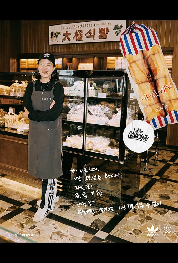 아디다스 x 태극당 '슈퍼스타 태극당' 스니커 출시 및 이벤트 정보 adidas originals taegeukdang superstar sneaker release adilicious