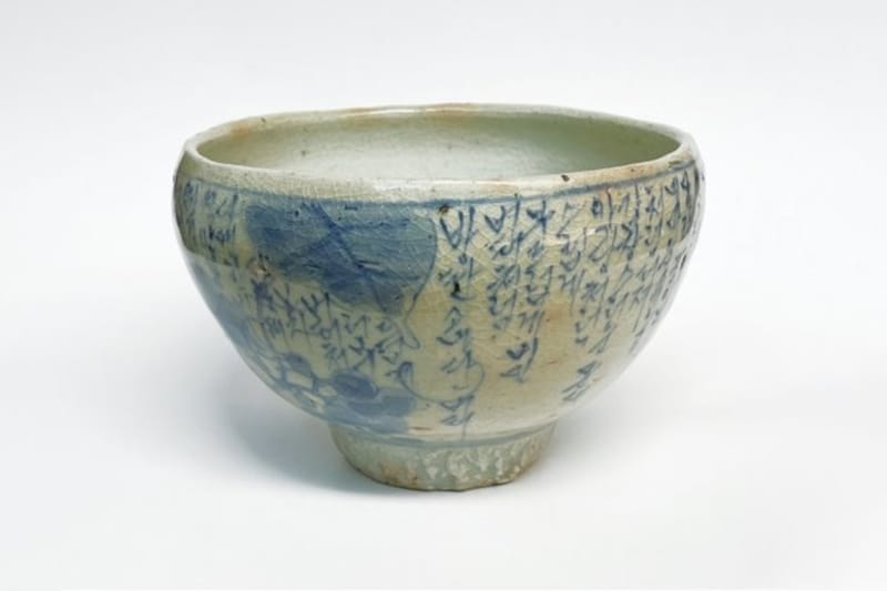 방탄소년단 'Butter' 가사 새겨진 청화백자가 공개됐다