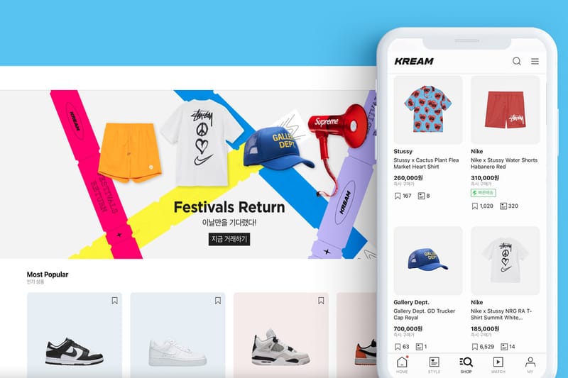 리셀 플랫폼 '크림', 8월부터 판매자에게도 수수료 부과한다