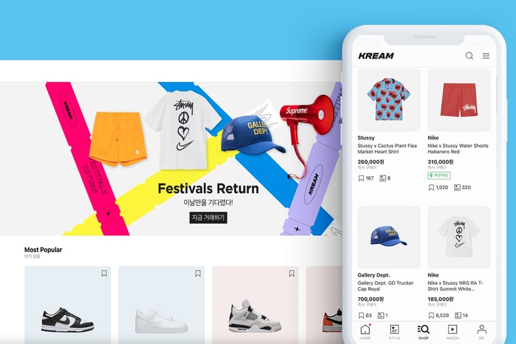 리셀 플랫폼 '크림', 8월부터 판매자에게도 수수료 부과한다