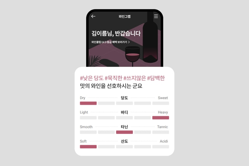이마트 와인장터, 이마트앱 ‘와인그랩’ 서비스로 즐길 수 있다 emart wine grab 