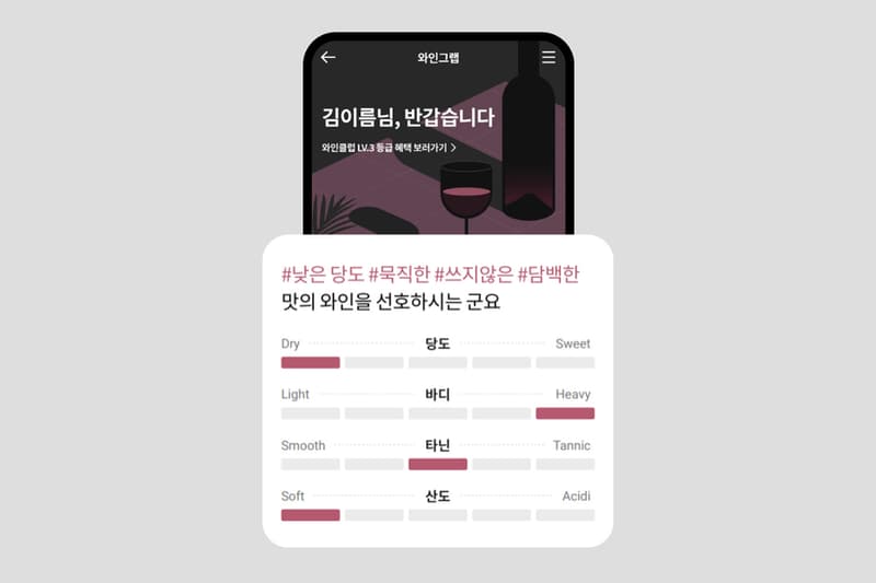 이마트 와인장터, 이마트앱 ‘와인그랩’ 서비스로 즐길 수 있다 emart wine grab