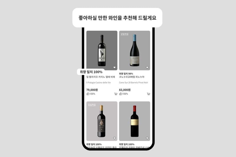 이마트 와인장터, 이마트앱 ‘와인그랩’ 서비스로 즐길 수 있다 emart wine grab