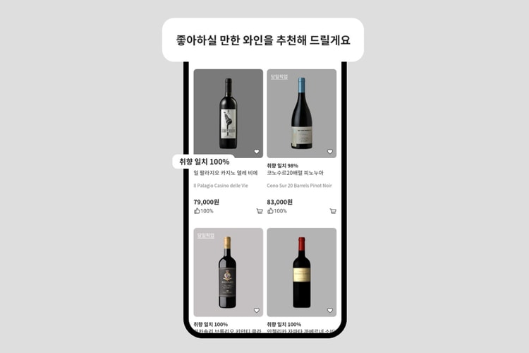 이마트 와인장터, 이마트앱 ‘와인그랩’ 서비스로 즐길 수 있다