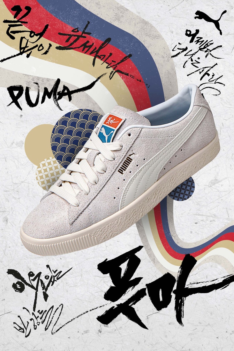 푸마 '스웨이드 빈티지 코리아' 스니커 출시 정보 puma suede vtg korea limited edition release