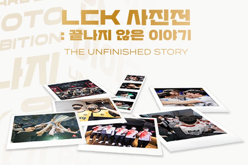 LCK 10주년 기념 사진전 '끝나지 않은 이야기' 개최