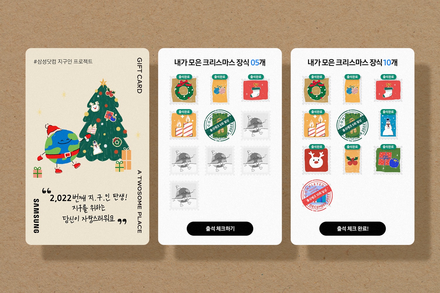 삼성닷컴, 친환경 활동 접목한 ‘중고가전 추가보상 프로그램’ 전개 samsung recycling gift card event
