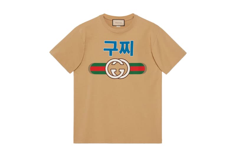 구찌, 설날 기념 대한민국 한정판 아이템 출시, 새해, 코리아 익스클루시브, 하우스, 홀스빗, GG 스웨트셔츠