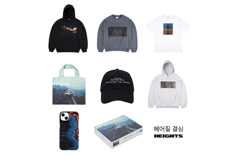 하이츠 x ‘헤어질 결심’, 공식 머천다이즈 컬렉션, 마침내 출시