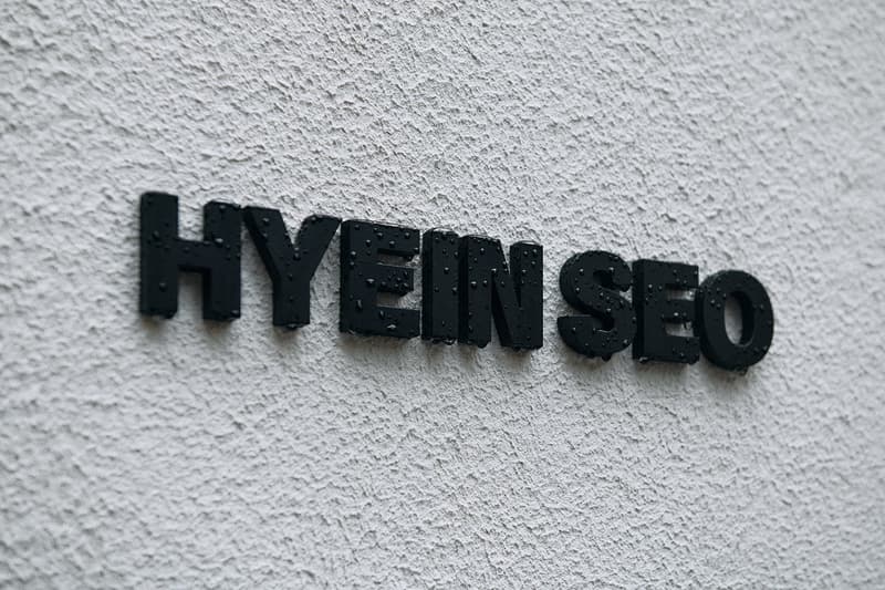 마침내 문을 연, 혜인서 서울 스토어 들여다보기, 주소