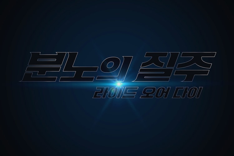 ‘분노의 질주’ 10번째 영화 국내 개봉일 확정됐다