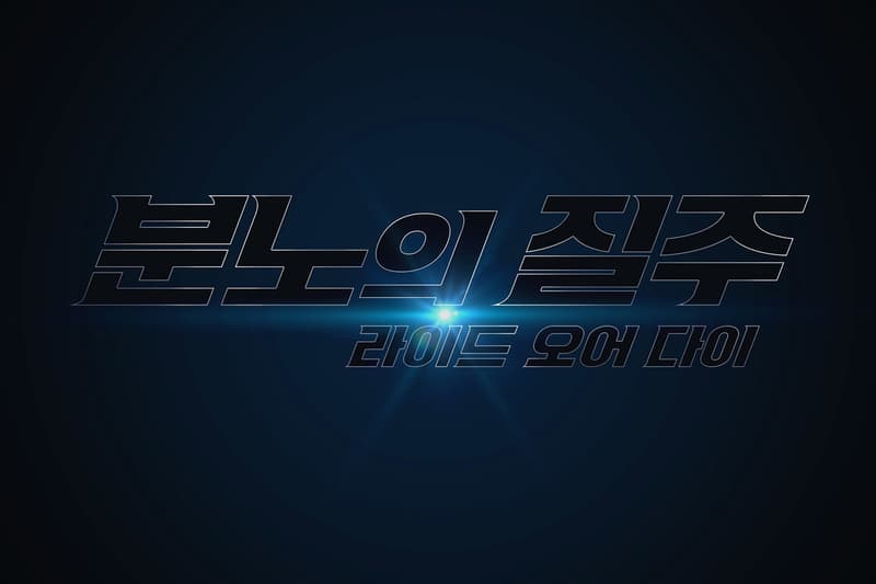 '분노의 질주' 10번째 영화 국내 개봉일 확정됐다, 분노의 질주, 라이드 오어 다이, 제이슨 스타뎀, 빈 디젤, 액션 영화, 패스트 앤 퓨리어스