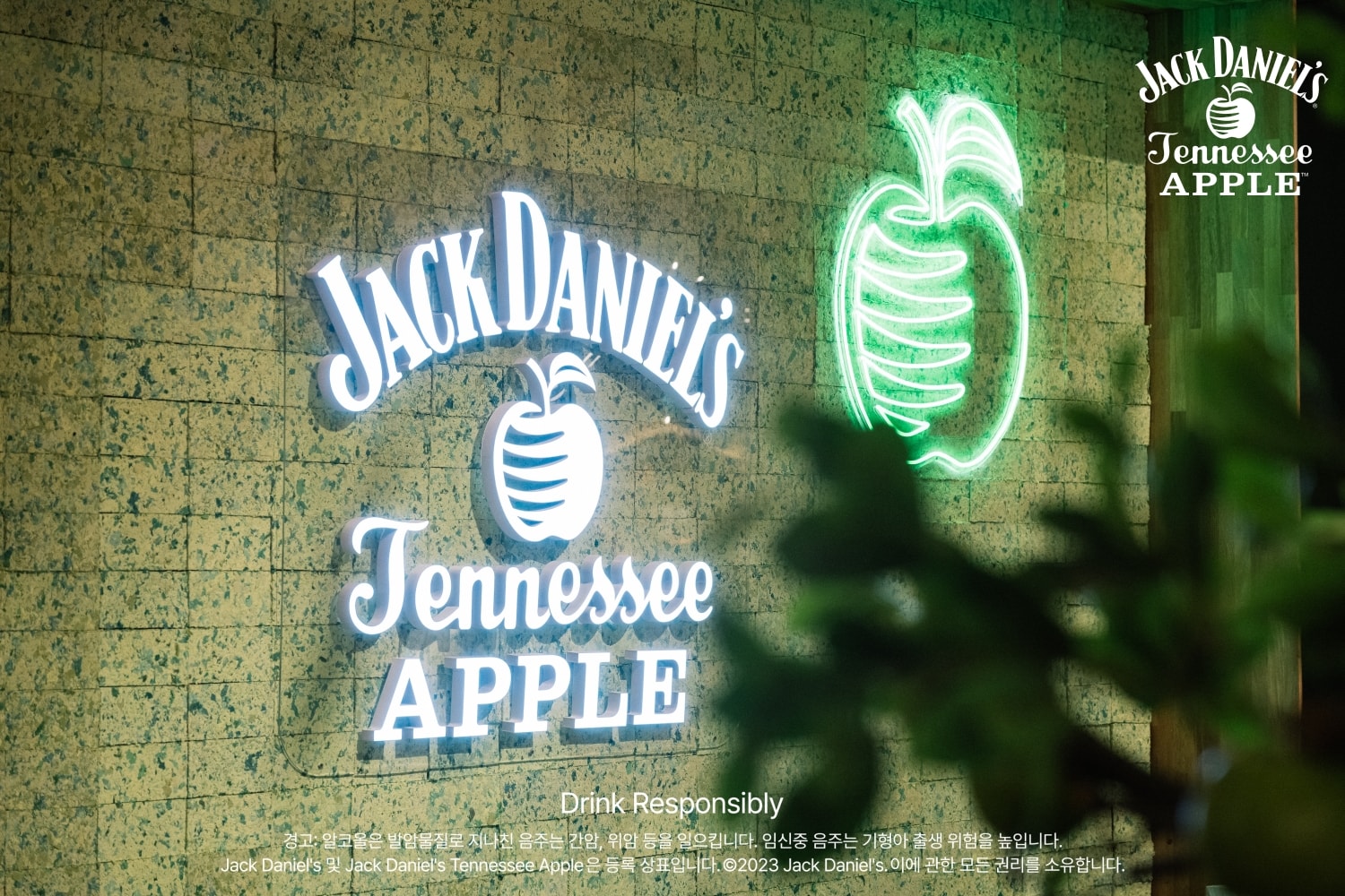 풋사과와 위스키의 상큼한 조화, 잭 다니엘스 '잭 애플' 출시 및 팝업 정보 jack daniels jack apple launch pop up store 