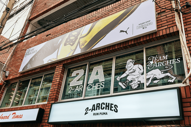 푸마 x 발란사 '2-ARCHES' 협업 컬렉션 출시 러닝 puma balansa sound shop nitro running sneaker collaboration collection