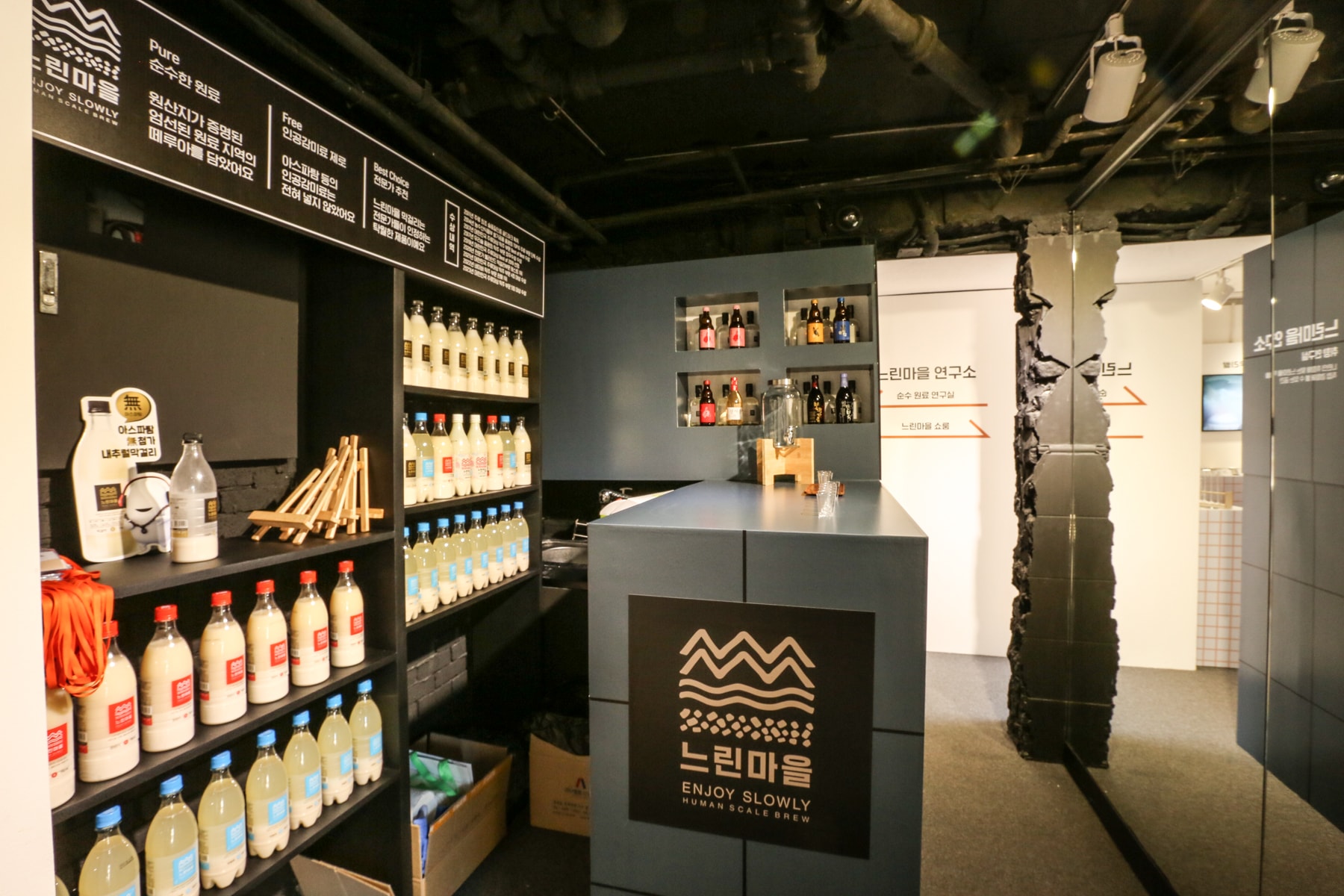 배상면주가, ‘느린마을 연구소’ 팝업 스토어 오픈 baesangmyun brewery pop up store open 성수 성수동