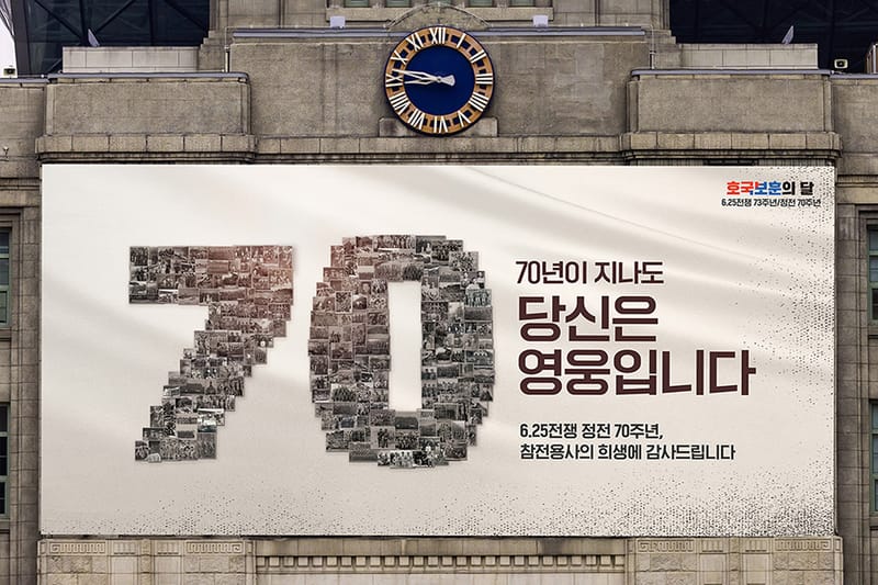 서울시가 6월 호국보훈의 달의 맞이해 특별한 프로젝트를 진행 중이다.