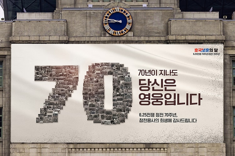 서울시가 6월 호국보훈의 달의 맞이해 특별한 프로젝트를 진행 중이다.