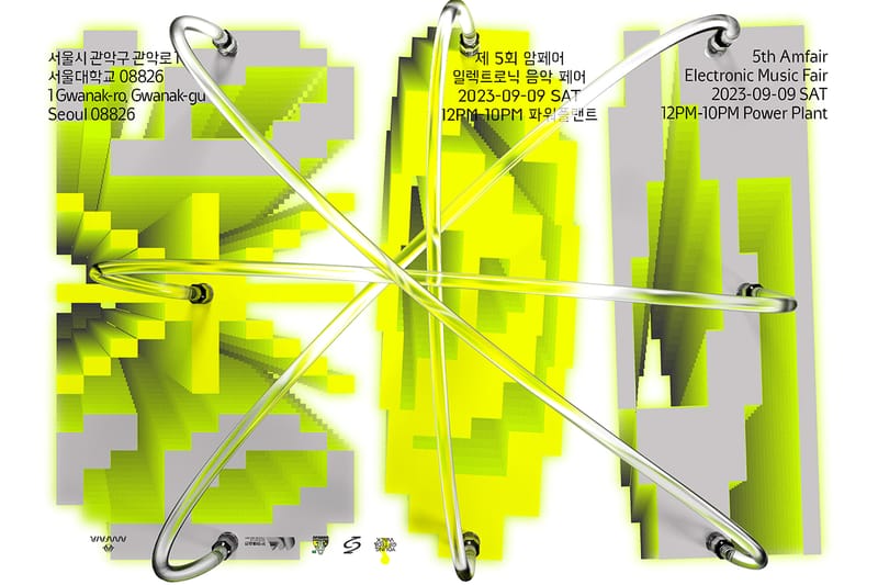 일렉트로닉 뮤직 페어 ‘암페어’ 5회차 개최 정보