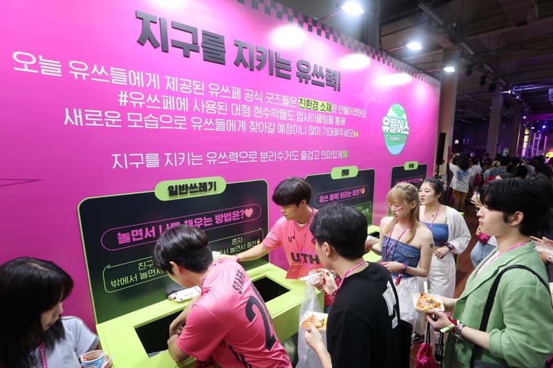 LG유플러스, 전국 여덟 곳 대학과 연합한 ‘유쓰 페스티벌’ 개최 LG Uplus Uth Festival
