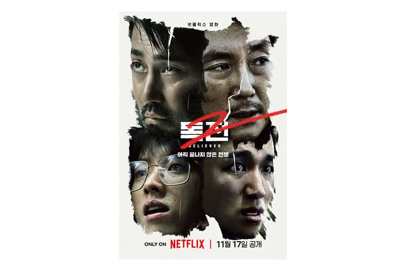 ‘독전 2’, 메인 예고편과 포스터 공개, 넷플릭스 신작, 넷플릭스 11월 기대작, 독전 2 상영관, 독전 2 개봉관, 독전 넷플릭스, 넷플릭스 스릴러, 백종열 감독