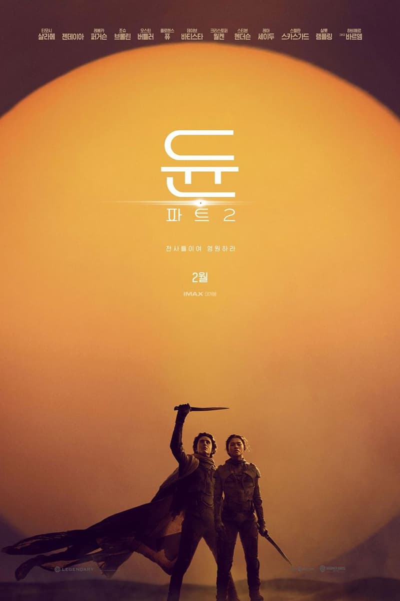 ‘듄: 파트 2’, 국내 개봉 시기 확정, 듄 개봉관, 듄 티저 포스터, 듄 출연진, 듄 2, 드니 빌뇌브, 티모시 샬라메, 젠데이아, 듄 아이맥스
