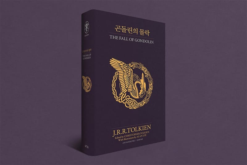‘반지의 제왕’ 시리즈 원작 작가의 미완성 유작 ‘곤돌린의 몰락’이 공개됐다