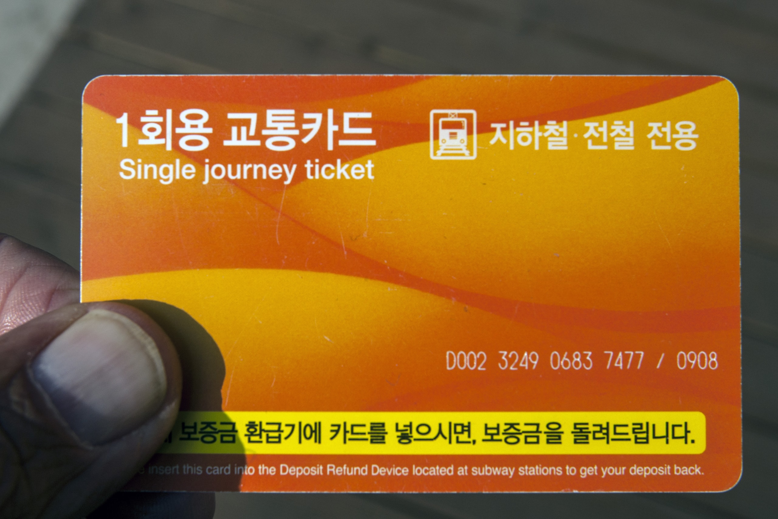 서울, 서울시, 지하철, 일회용 카드, 버스카드, 교통카드, 코레일, 전철