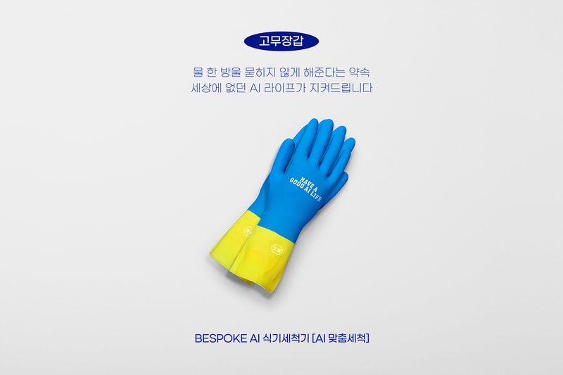 삼성전자, 나이스웨더 협업 한정판 굿즈 ‘HAVE A GOOD AI LIFE’ 공개  samsung nice weather AI life welcome kit