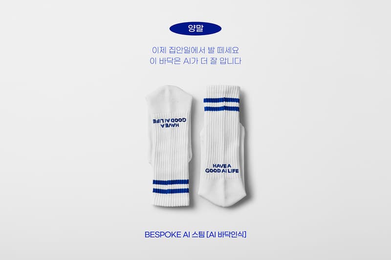 삼성전자, 나이스웨더 협업 한정판 굿즈 ‘HAVE A GOOD AI LIFE’ 공개 samsung nice weather AI life welcome kit