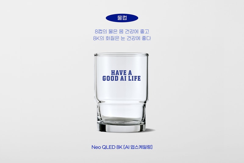 삼성전자, 나이스웨더 협업 한정판 굿즈 ‘HAVE A GOOD AI LIFE’ 공개  samsung nice weather AI life welcome kit