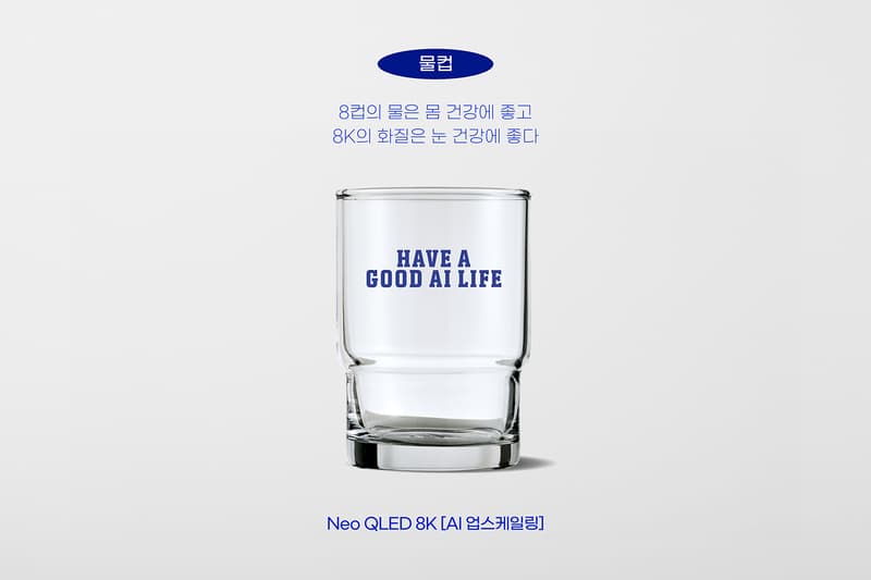 삼성전자, 나이스웨더 협업 한정판 굿즈 ‘HAVE A GOOD AI LIFE’ 공개 samsung nice weather AI life welcome kit