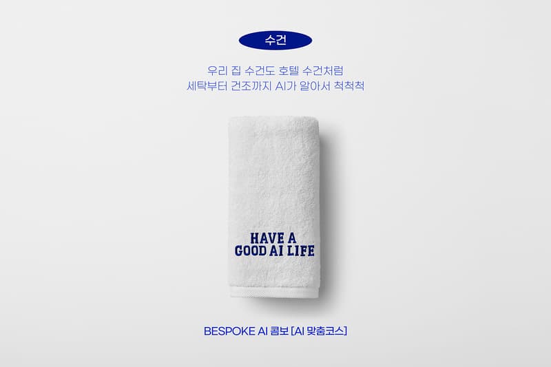 삼성전자, 나이스웨더 협업 한정판 굿즈 ‘HAVE A GOOD AI LIFE’ 공개 samsung nice weather AI life welcome kit