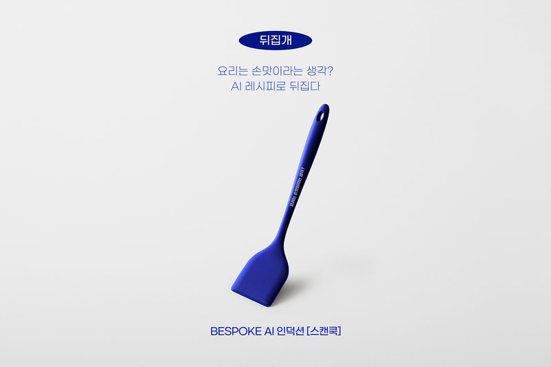 삼성전자, 나이스웨더 협업 한정판 굿즈 ‘HAVE A GOOD AI LIFE’ 공개  samsung nice weather AI life welcome kit