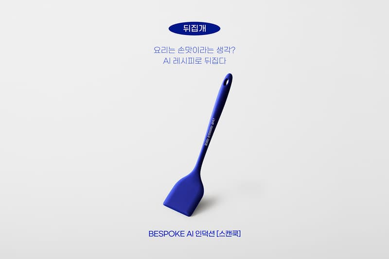 삼성전자, 나이스웨더 협업 한정판 굿즈 ‘HAVE A GOOD AI LIFE’ 공개 samsung nice weather AI life welcome kit