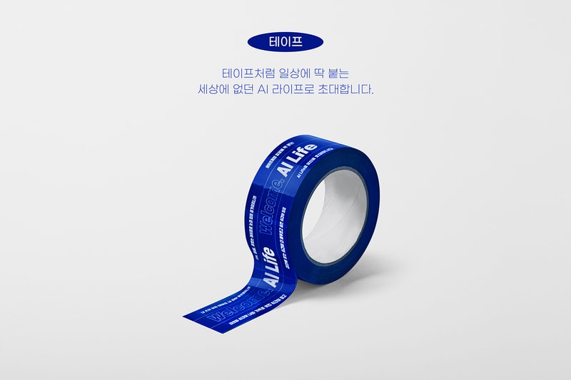 삼성전자, 나이스웨더 협업 한정판 굿즈 ‘HAVE A GOOD AI LIFE’ 공개  samsung nice weather AI life welcome kit