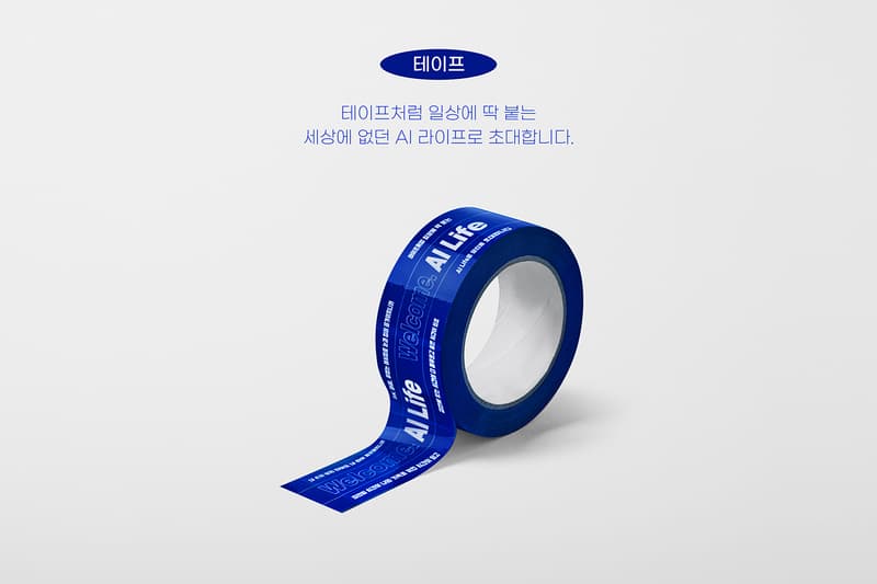 삼성전자, 나이스웨더 협업 한정판 굿즈 ‘HAVE A GOOD AI LIFE’ 공개 samsung nice weather AI life welcome kit
