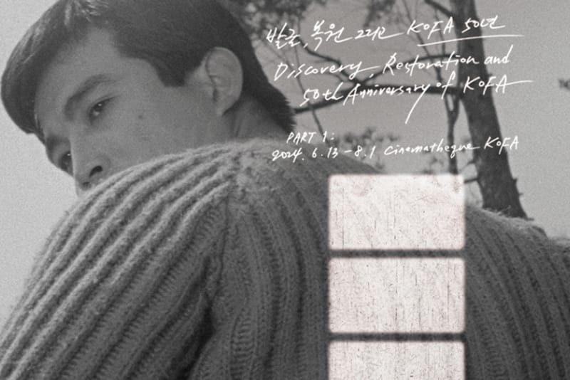 한국영상자료원, 개관 50주년 기념 ‘한국영화 발굴작’ 상영