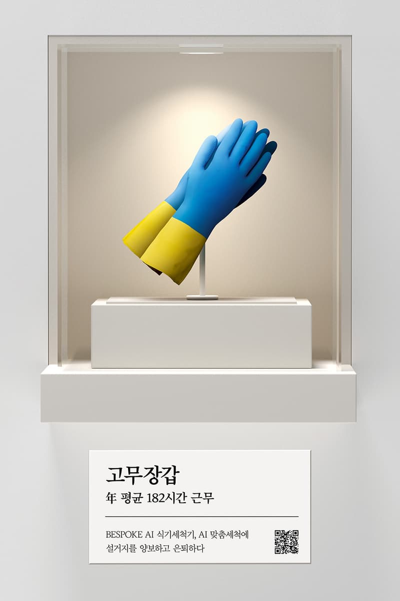 삼성전자가 AI 가전 시대를 맞아 ‘집안일과의 작별’ 전시를 개최한다 samsung bespoke exhibition