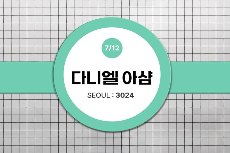 다니엘, 아샴, 개인전, 서울, 3024, 개최, 미술, 전시회, 롯데, 뮤지엄, 회화, 건축, 예술, 루브르, 박물관