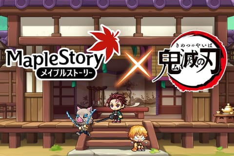 ‘메이플 스토리’와 ‘귀멸의 칼날’이 협업한다