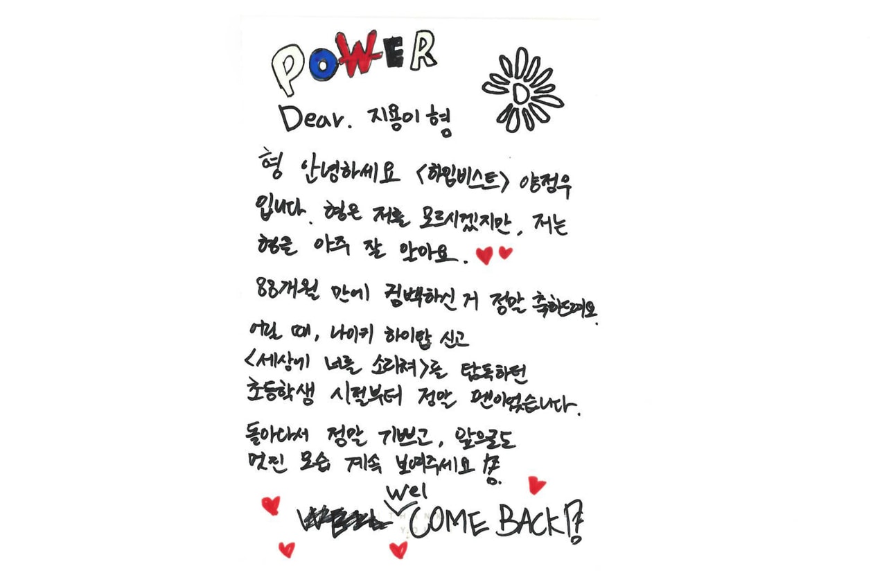 ‘하입비스트’ 직원들이 000에게 주고 싶은 연말 선물 리스트 7, 칸예, 오아시스, 리암갤러거, 노엘갤러거, 뉴진스, 지드래곤, 지디, 빈지노, 롯데자이언츠, 주술회전