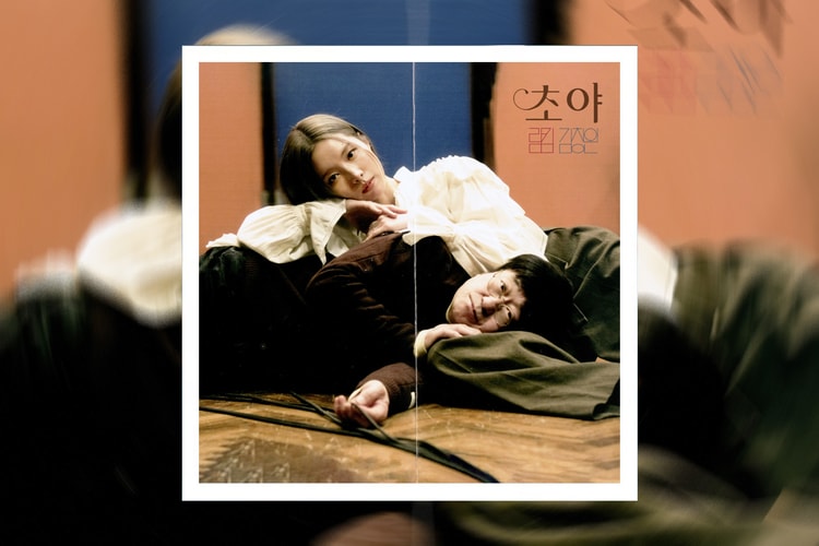 림킴 x 김창완 리메이크 싱글 ‘초야’ 발매