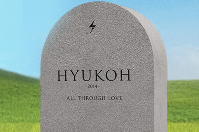 혁오 밴드, ‘Funeral for a friend’ 전시 개최